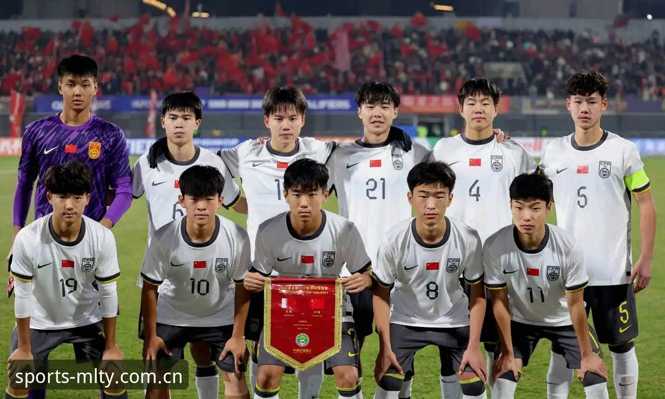 揭秘U17世界杯抽签背后的玄机，中国足球小将的突围密码