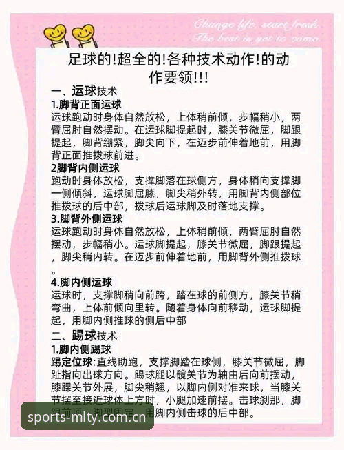 米兰体育功能介绍使用技巧：从新手到达人的必备实用指南