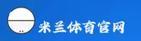 米兰体育(MLTY)官方网站 - 值得信赖的体育数据平台
