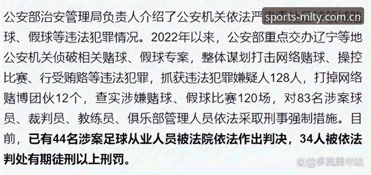 足协第三批禁足名单公布，65人受罚背后有哪些数据值得深挖？